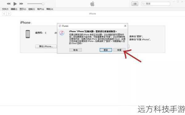 方法三：使用恢复模式或恢复iOS系统
