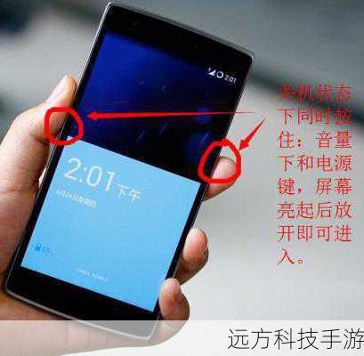    - 按住“电源键+音量减键”（或部分机型为“音量减键+Home键”）直到出现恢复模式屏幕。