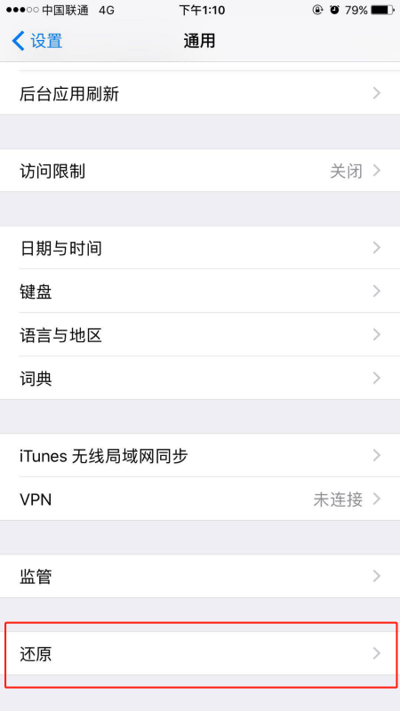    - 在“恢复”选项中选择一个合适的iOS版本进行恢复。