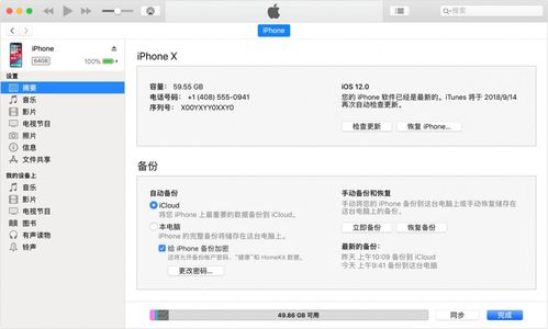 保持设备和软件更新，包括操作系统、iTunes等，以获取最新的修复和优化。