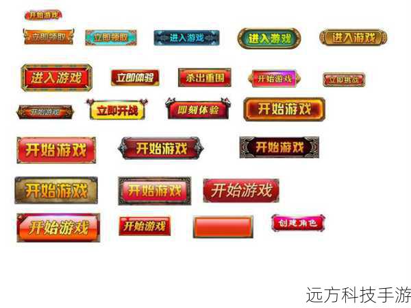 实例:创建一个简单的游戏启动按钮