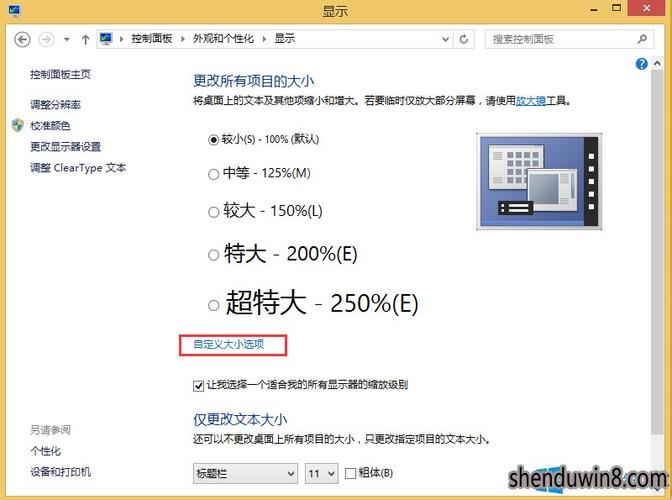 问题1:如何调整Flash动作按钮的大小和位置?
