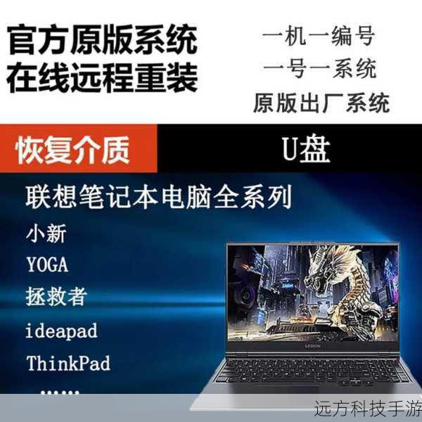 我们要提到的是联想官方的售后服务热线,对于大多数用户来说,直接拨打联想的官方客服电话是最直接、最快捷的解决方式,联想官方为不同类型的用户提供了不同的服务热线: