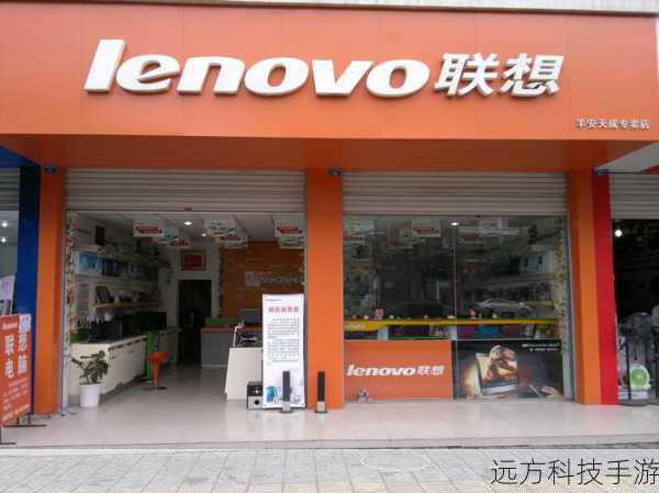 十堰地区联想专卖店及售后服务点