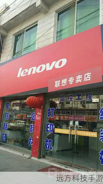 在十堰市,有多家联想专卖店和售后服务点可供选择,位于郧阳区中心巷3号的联想专卖店(中心巷店),以及张湾区朝阳北路泰弘电脑城一楼的联想(泰弘官方旗舰店)等,这些店铺不仅提供产品销售服务,还承担着售后维修的重任,你可以通过拨打店铺的电话(如0719-7227388或18702777718等)提前咨询或预约维修服务。