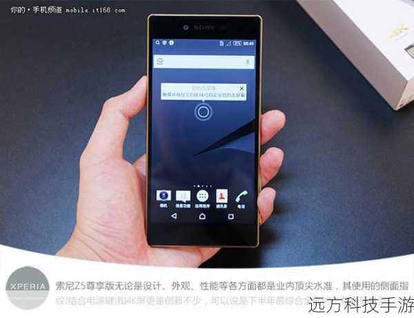 索尼Z5的GPS定位:精准高效,导航无忧
