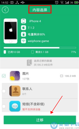 问题1:下载助手后,如何开始使用?