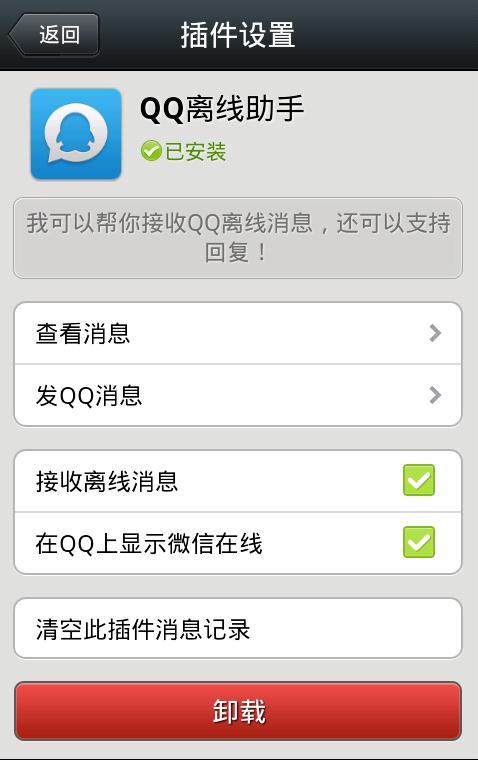 问题2:助手是否支持离线模式?