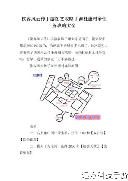 游戏攻略: