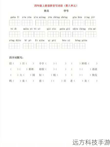 4.练习和积累