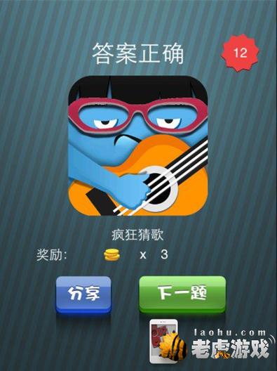 问题1:如何提高在《疯狂猜歌名2》中解谜的速度?