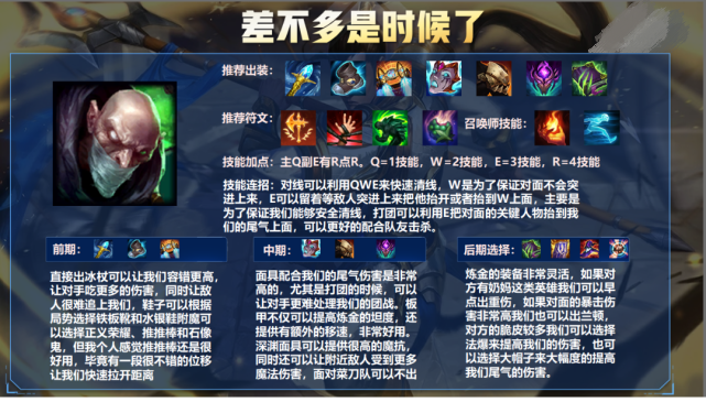 3、破败王者之刃：进一步提升纳尔的输出能力，尤其是对坦克类英雄的伤害。