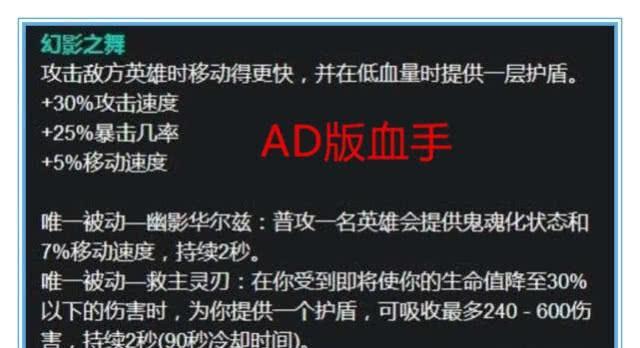 4、血手：增加生存能力，提供额外的生命值和护盾效果。