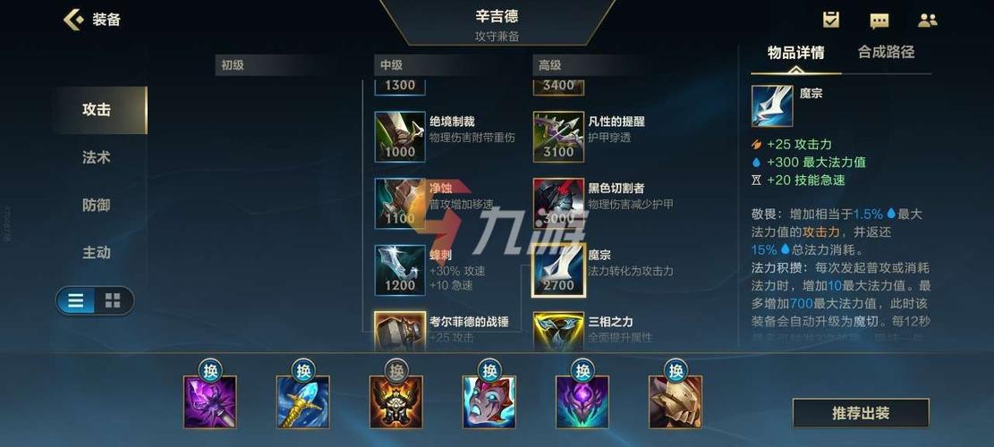 答案：面对坦克英雄时，可以偏向于出装黑切和血手，提升对坦克的伤害并增加生存能力；面对法师或射手时，可以选择破败王者之刃和智慧末刃，提高对远程英雄的伤害，根据敌方英雄的技能特点调整技能加点和出装顺序，灵活应对各种情况。