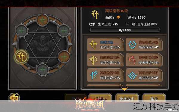 其他符文:考虑“焦灼”以增加线上压力,或者根据对手的类型选择不同的符文,如“爆破”针对血量低的敌人。