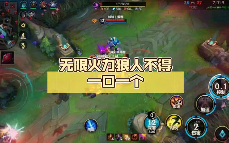 问题二:AP狼人在无限火力中需要注意哪些细节?