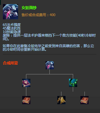防御装备:根据对手情况选择护甲或魔抗装备,如守护天使、女妖面纱等,以保证生存。