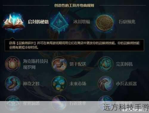 符文搭配:坚决系+启迪系