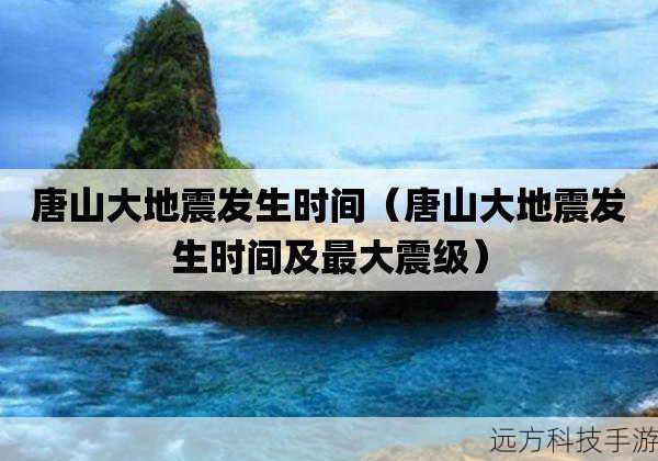 1、如何更好地利用“余震”效果?