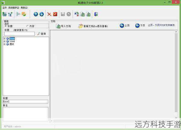 - 文档管理:自动将纸质文件转为电子文档,便于存储和检索。