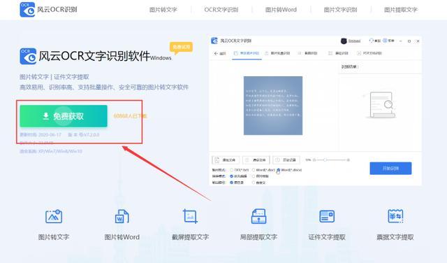- 减少手动录入时间:直接从图片中提取文字,避免重复输入工作。