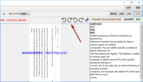3、选择OCR软件时应该考虑哪些因素?