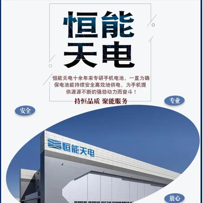 电池续航