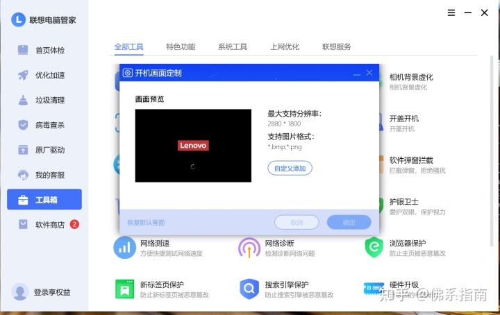 附加功能