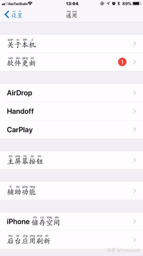 苹果手机字体的个性化设置