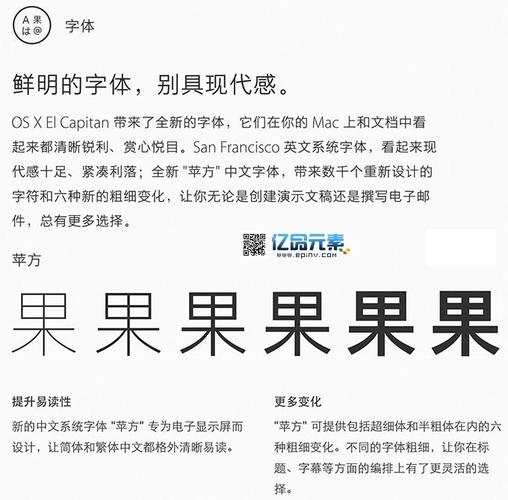 答:苹果手机的中文字体主要采用了STHeiti-Light.ttc和STHeiti-Medium.ttc两种字体,它们统称为“黑体”,黑体字以其独特的笔画形态和视觉效果赢得了广泛的认可,是苹果手机中文界面的重要组成部分。