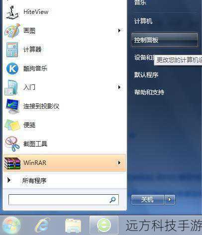 1、打开控制面板:点击“开始”菜单,选择“控制面板”,然后找到并点击“系统和安全”。