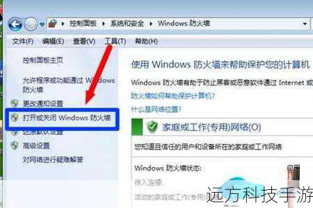 2、访问Windows防火墙设置:在控制面板中,找到并点击“Windows防火墙”选项,进入设置界面。