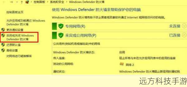 方法二:使用命令行工具关闭防火墙