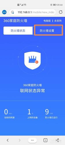 市面上存在许多第三方防火墙管理软件,它们提供了更直观、易用的界面来管理防火墙设置,一些软件允许用户通过简单的界面选择关闭或启用防火墙,甚至提供预设的安全模式供用户选择。