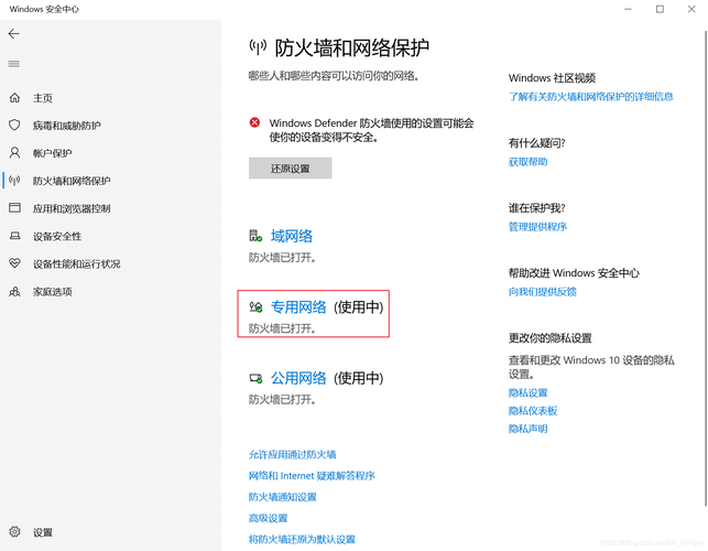 及时恢复:完成所需操作后,应立即重新启用防火墙,以确保网络安全不受威胁。