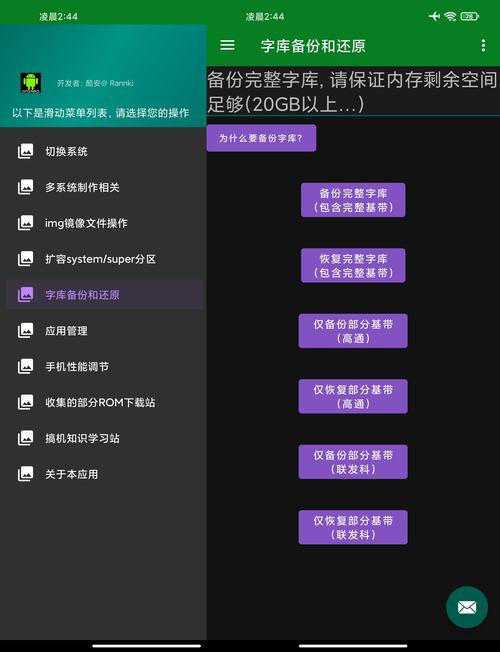 备份重要数据:在进行任何可能影响系统安全的操作之前,建议备份重要数据,以防万一。