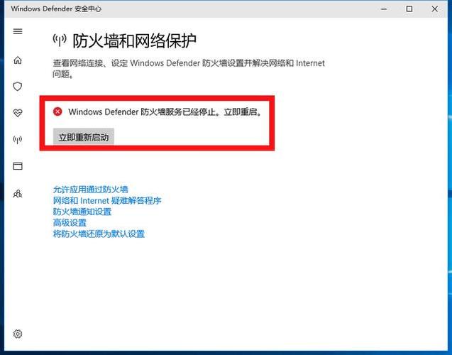 1、关闭防火墙后,如何知道它是否已成功关闭?