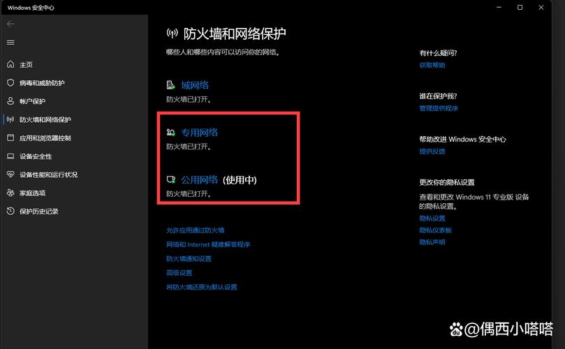 - 关闭防火墙后,可以通过查看任务管理器的“服务”选项卡来确认防火墙服务状态,如果防火墙服务显示为“已停止”,则表示防火墙已被成功关闭。