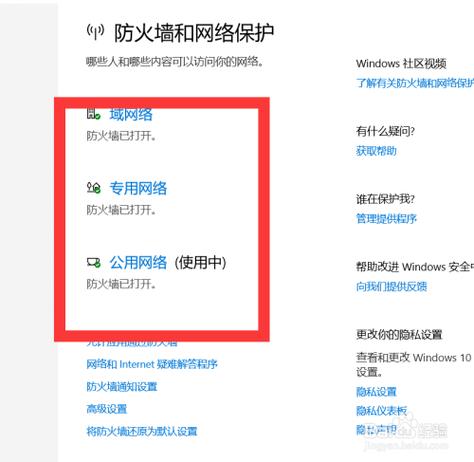 - 在关闭防火墙期间,尽量避免访问不安全的网站或下载未知来源的文件,确保你的操作系统和所有应用程序都已更新至最新版本,这样可以利用最新的安全补丁保护系统。