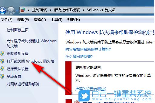 3、关闭防火墙后,我应该在何时重新启用它?
