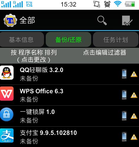 2. 定期备份游戏进度