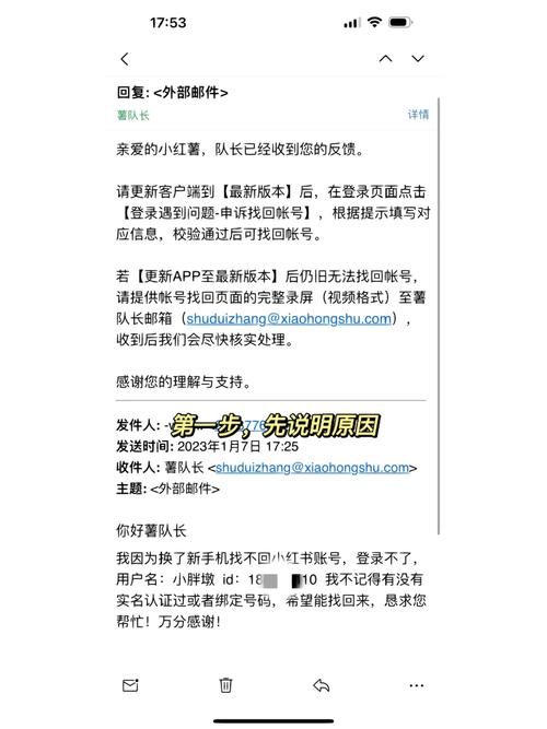 在找回账号的过程中,可能会收到一些看似官方的邮件或信息,要求提供额外的账号信息或点击链接验证,此时务必保持警惕,这些往往是诈骗分子设下的陷阱,只有通过官方渠道进行账号找回和信息验证,才能确保安全。