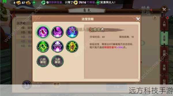 1、核心技能:火系罗刹的核心技能主要围绕火焰和控制效果展开,推荐优先加满“烈焰斩”和“火焰爆裂”,这两个技能能够提供持续的伤害输出和范围攻击能力。