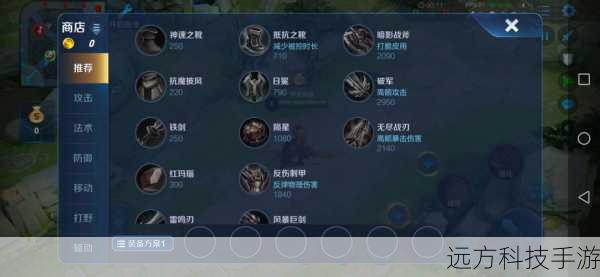 装备选择
