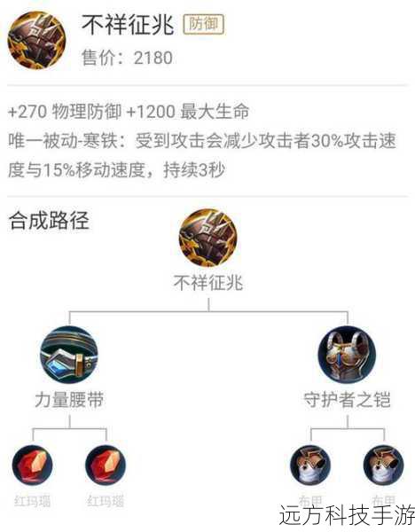 防御装备:选择增加生命值和物理防御的装备,确保在战斗中拥有足够的生存能力,考虑到火系罗刹的技能以火焰为主,选择带有火焰元素加成的装备可以进一步提升伤害。