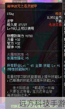 在觉醒状态下,冰结师能够激活“冰霜领域”,使得周围环境温度骤降,对敌人造成持续的冰霜伤害,并提升自身的冰属性攻击伤害,这个技能不仅增强了冰结师的输出能力,还为团队提供了有效的控制效果,是团战中的强力辅助技能。