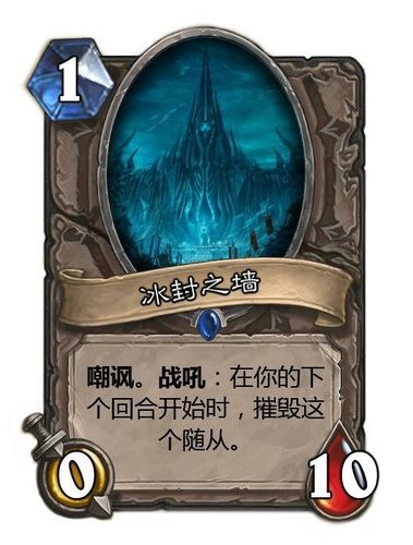 Q2:在什么情况下应该优先使用“冰封之墙”?