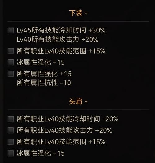 1、属性强化:选择带有冰属性强化的武器,增强技能的伤害。