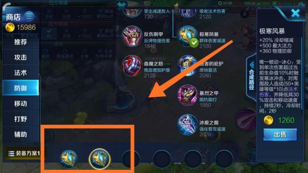 2、冷却缩减:装备应包含冷却缩减属性,以提高技能的使用频率。
