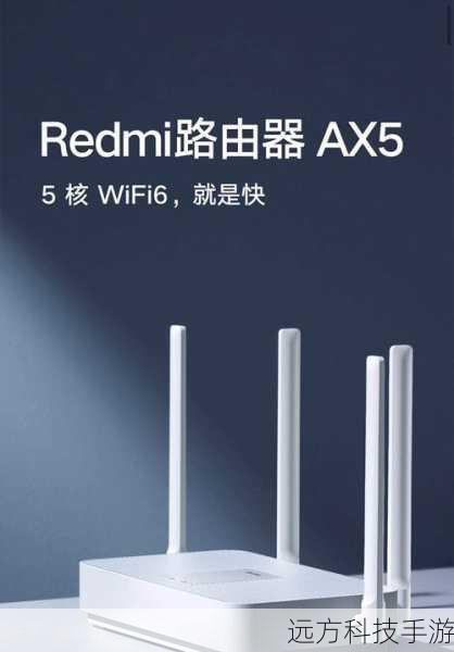 Redmi路由器AX5400,作为小米Redmi系列的一员,自发布以来就备受关注,它采用了最新的WiFi 6技术,支持5400Mbps的无线速率,无论是下载高清电影、在线游戏还是多设备同时连接,都能轻松应对,确保网络流畅无阻,Redmi AX5400还配备了新一代高通路由芯片,拥有强大的数据处理能力和更低的功耗,为用户带来更加稳定、高效的网络体验。
